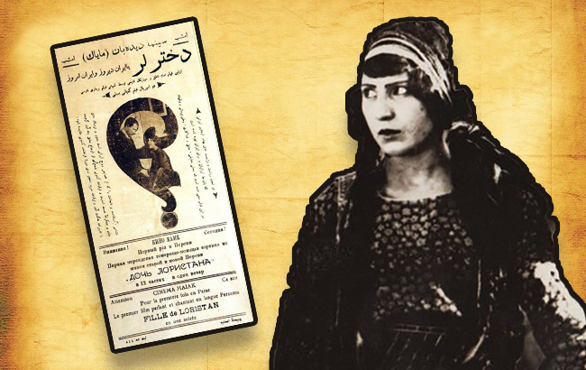 اولین فیلم ناطق سینمای ایران ; دختر لر