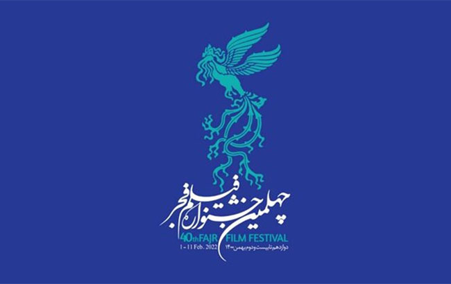 چهلمین جشنواره فیلم فجر  (بهمن ۱۴۰۰)