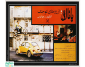 اکران فیلم‌هایی از گنجینه سینمای ایران در موزه سینما 